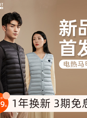 发热电热马甲背心加热衣服智能充电自发热全身冬季防寒保暖男女士