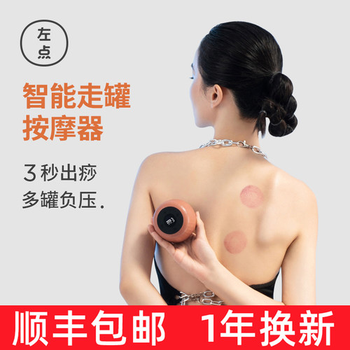 活力罐智能走罐按摩器揉腹经络刷