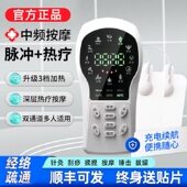 家用多功能电疗仪经络疏通全身颈椎腰部脉冲理疗针灸舒缓按摩器贴