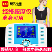 按摩器数码 经络穴位疏通脉冲针灸电疗中频理疗按摩仪贴多功能家用