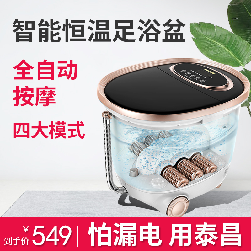 泰昌足浴盆全自动按摩洗脚电动加热泡脚恒温家用高深桶李佳琦推荐