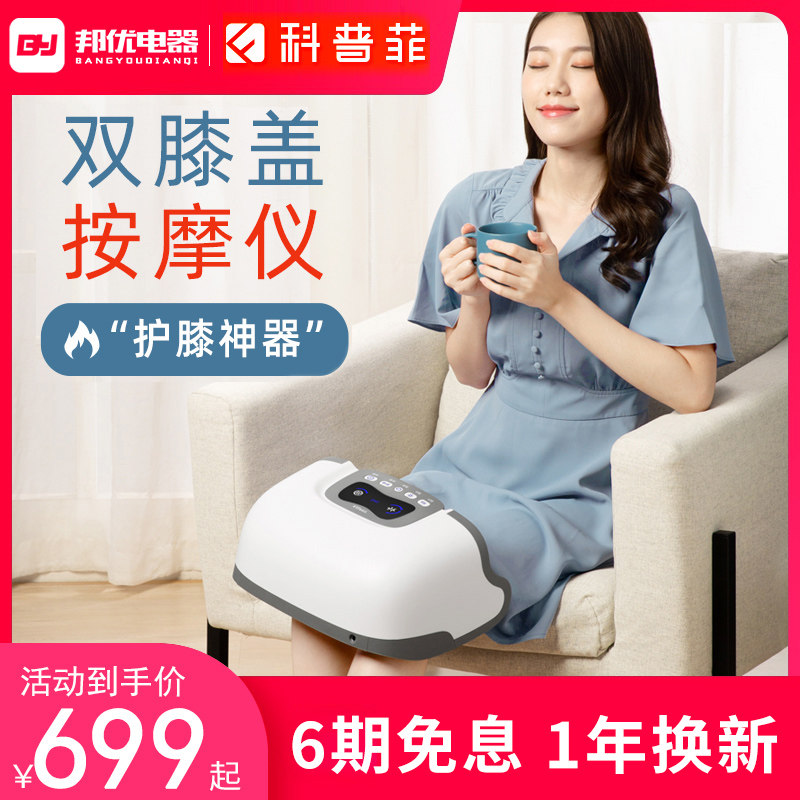 膝盖理疗器关节仪按摩器疼痛神器护膝加热敷保暖老寒腿老人男女士