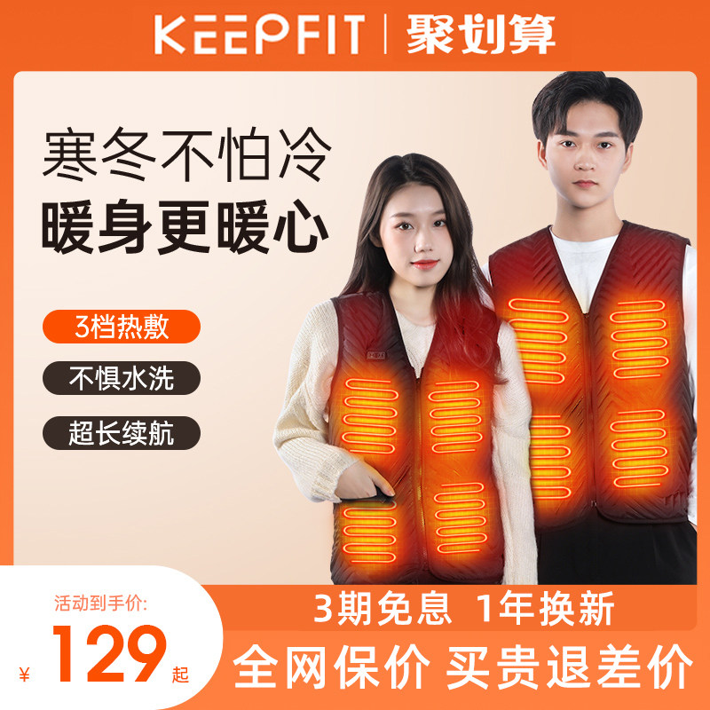 发热电热马甲背心加热衣服智能充电自发热全身冬季防寒保暖男女士