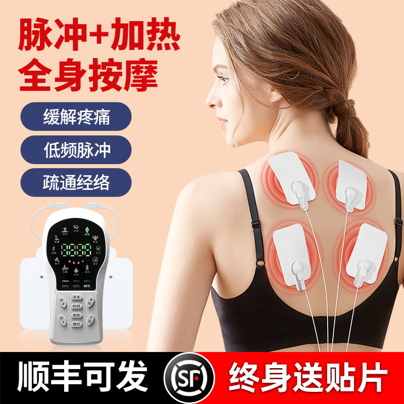 家用多功能电疗仪经络疏通全身颈椎腰部脉冲理疗针灸舒缓按摩器贴,个人护理/保健/按摩器材,MINI按摩器/按摩贴,淘宝优惠券,粉丝福利购,淘宝优惠卷