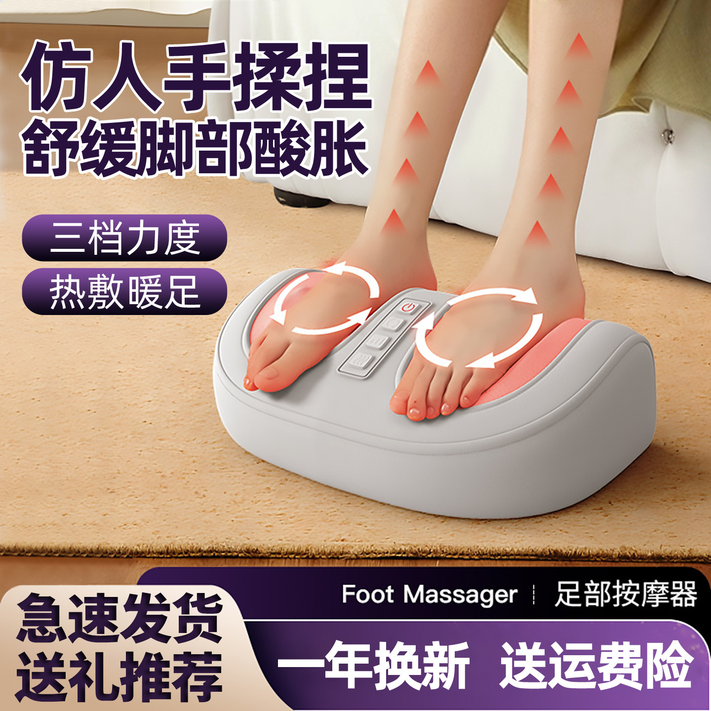 脚底按摩器足底脚部经络疏通神器家用足疗机全自动电动腿部按摩仪
