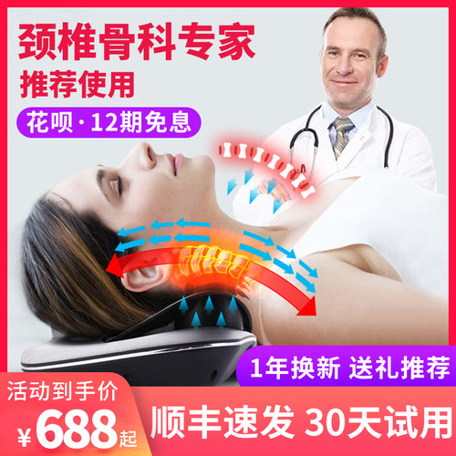 颈椎按摩器按摩仪全身矫正修复腰
