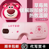 迪士尼眼部按摩仪器护眼仪缓解眼睛疲劳热敷眼罩儿童生日礼物女生