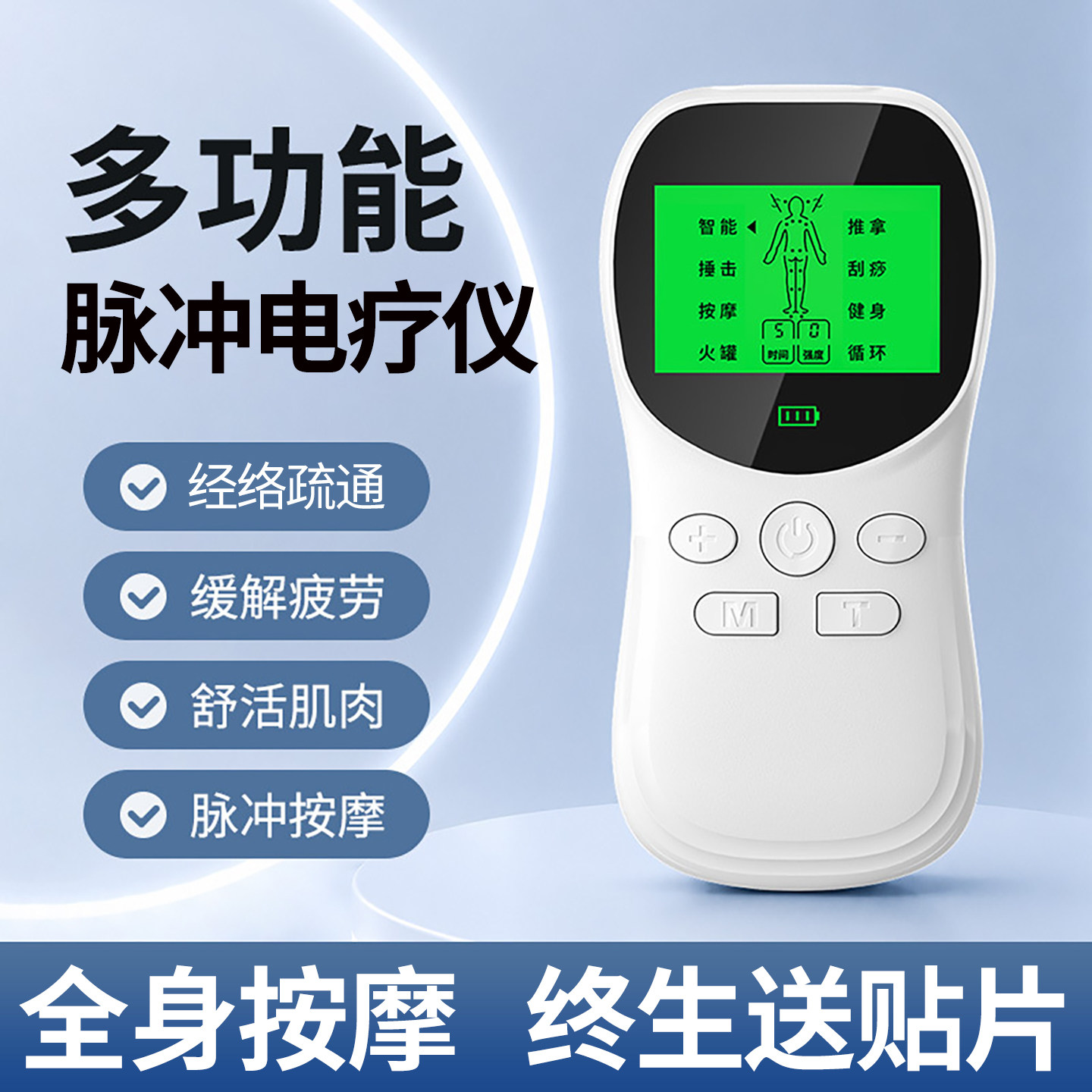 电疗仪家用理疗多功能针灸全身经络疏通贴颈椎腰部中频脉冲按摩器