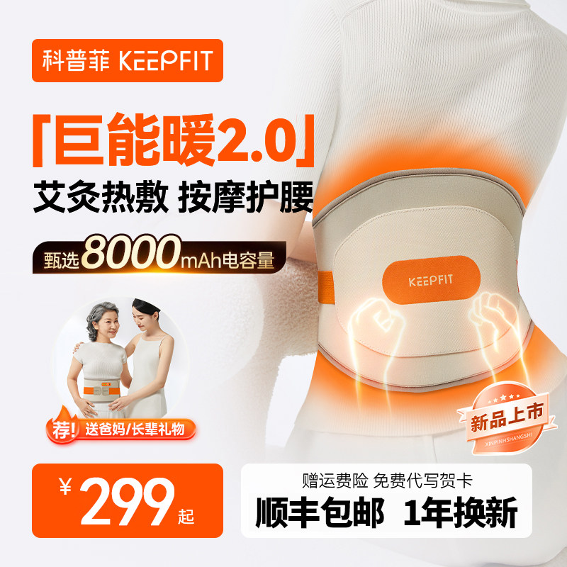 科普菲W14加热护腰带热敷 保暖宫寒艾灸肚子腰疼理疗腰部按摩器仪
