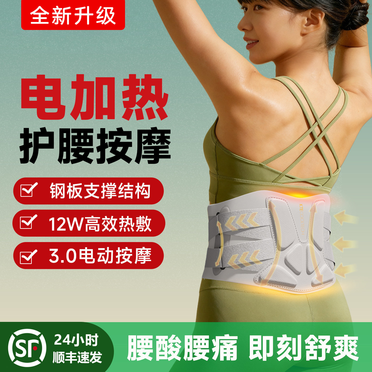 腰部按摩器腰肌劳损加热敷护腰带久坐神器腰椎间盘突出理疗按摩仪