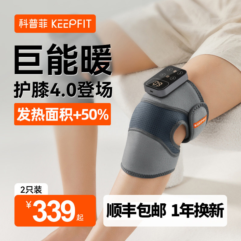 护膝保暖老寒腿男女士艾草发热关节热敷防寒神器秋冬季膝盖按摩仪