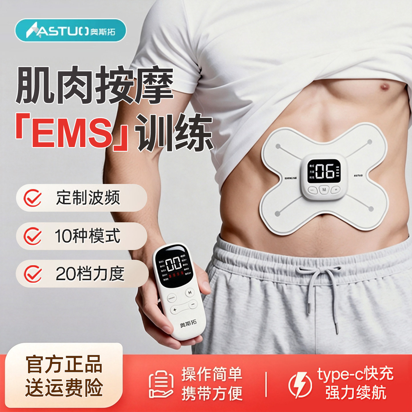 肌肉电刺激仪脉冲电疗仪按摩器图片