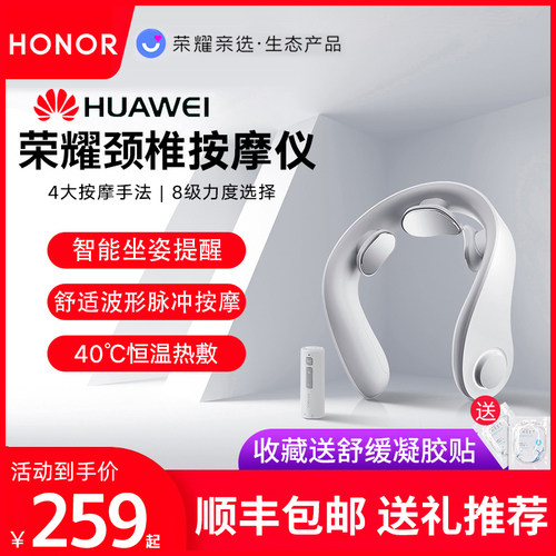 颈椎按摩器肩颈颈部按摩仪护颈仪