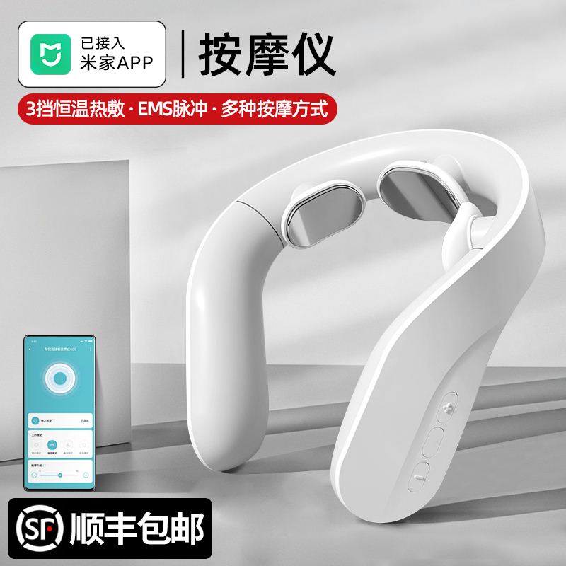 小米lot颈椎按摩器颈部腰部 背部护颈脖子热敷肩颈神器劲椎按摩仪