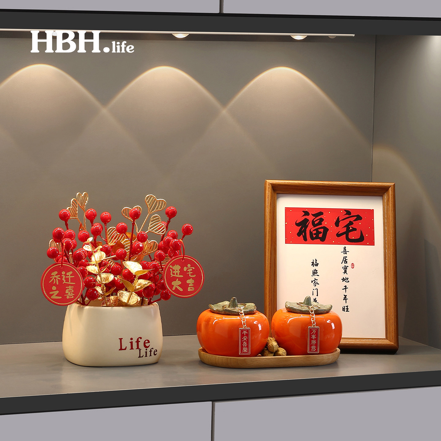 乔迁之喜客厅布置装饰摆件玄关新家入宅仪式感用品新居实用礼品