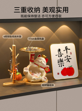 招财猫入户门口鞋柜钥匙收纳玄关装饰品摆件客厅家居乔迁新居礼品