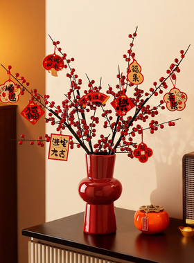 新年喜庆红果花瓶摆件