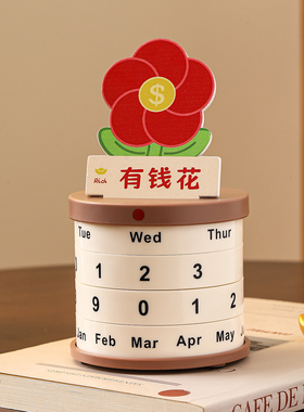 创意旋转解压日历有钱花工位情绪稳定器桌面治愈摆件教师节生日礼