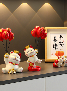 入户进门口招财猫摆件客厅电视柜酒柜家居玄关装饰品乔迁新居礼品