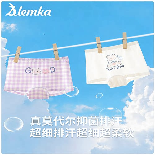 薄款兰精莫代尔女童男童抑菌内裤