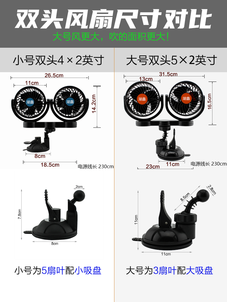 车载电风扇汽车用12V小风扇24V大货车电扇吸盘夹子式迷你强力大风