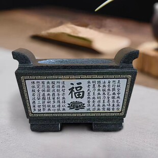 天然黑石青石长方形香炉家居心经刻字佛堂禅意空间传统原石鼎摆件