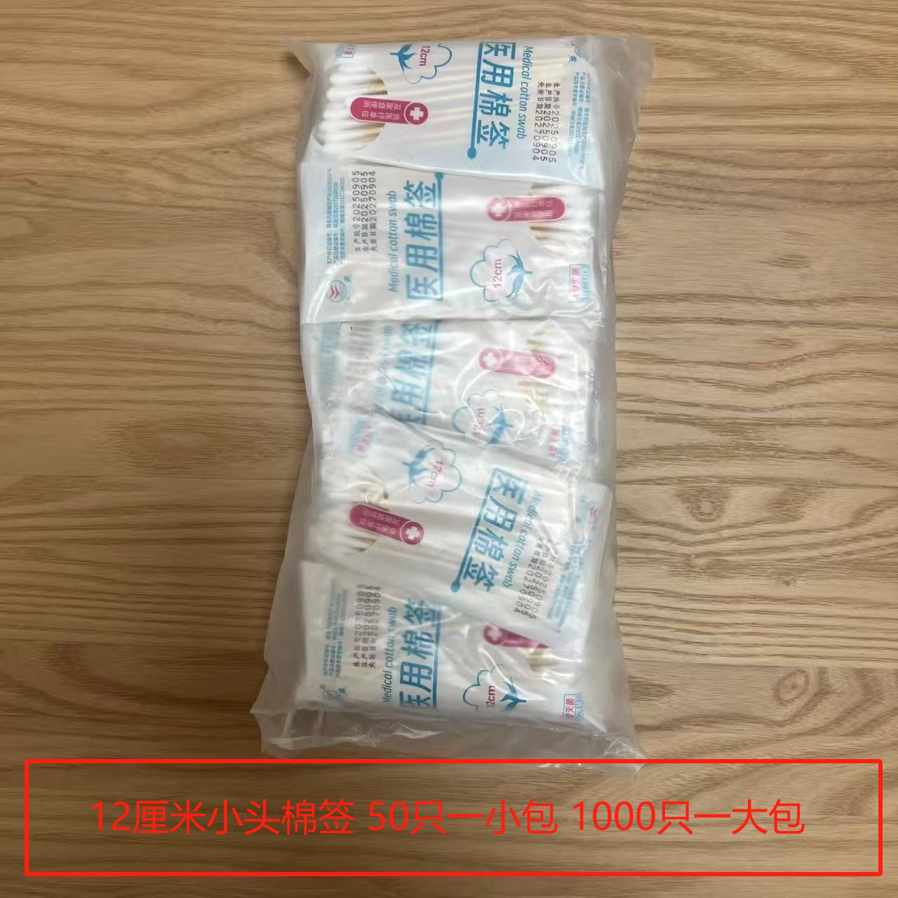 12cm江燕医用级棉签单头无菌棉签棉球（器械）