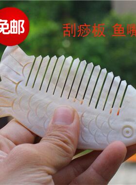 包邮天然海螺贝壳工艺品美发梳小鱼嘴梳子刮痧板创意礼品纪念品