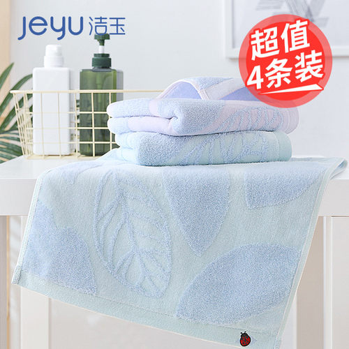 包邮洁玉纯棉成人女士洗脸毛巾