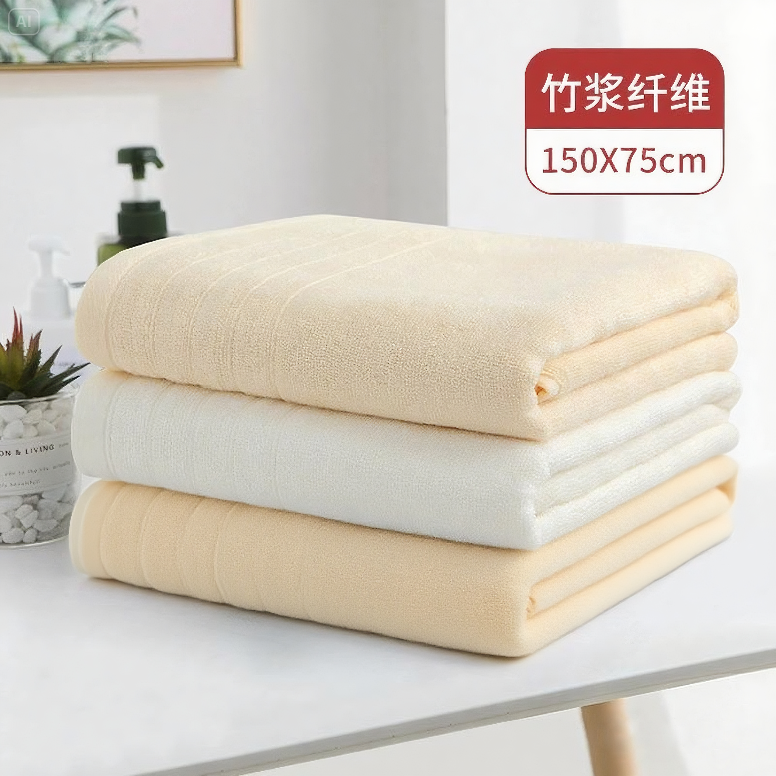 孚日洁玉竹浆黏胶纤维浴巾超柔软吸水家用大浴巾儿童成人洗澡巾