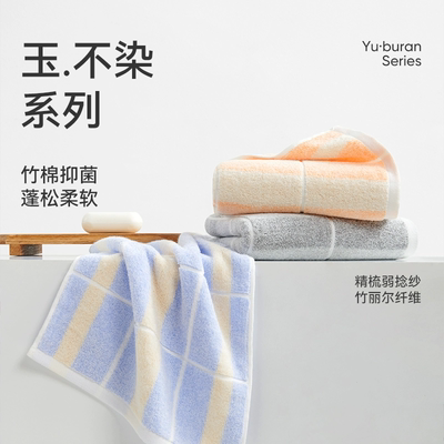 孚日洁玉毛巾情侣竹棉蓬松柔软