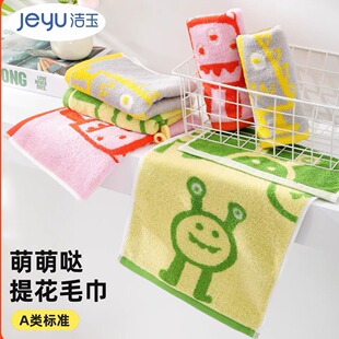 A类孚日洁玉儿童毛巾纯棉洗脸男女宝宝面巾洗澡吸水可爱小毛巾