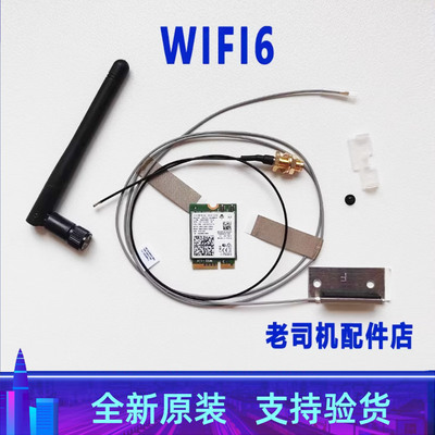 适用于 联想thinkcentre M75q Gen 2无线网卡 蓝牙 WIFI天线套装