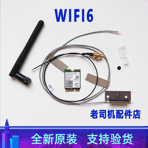 适用于联想M75q M80q M90q M75n Gen 2 3 4无线网卡 蓝牙模块天线