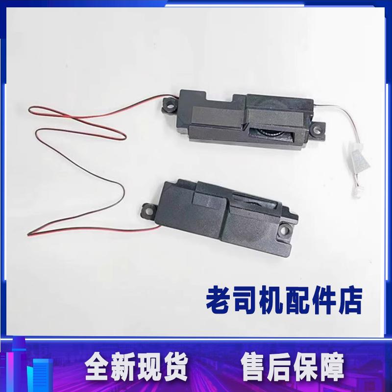 适用华硕飞行堡垒4 5 6代 FX86F FX86S FX86FM FX80G 喇叭 扬声器