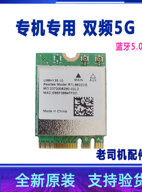适用 华为MateBook 14 16 2021 KLVL-W56W CREM WXX9无线网卡蓝牙