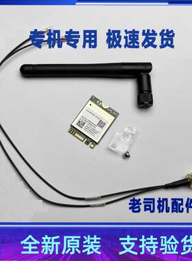 适用于 戴尔Precision 3240 3260 T3240 T3260无线网卡 天线 蓝牙