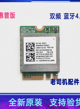适用惠普 15-da 17Q Z CS 470 G7 TPN-I133 C135无线网卡蓝牙WIFI