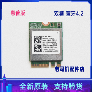 C139无线网卡 TPN 蓝牙模块 15S WIFI 适用于 惠普星15青春版