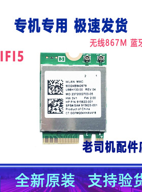 适用 惠普TPN-Q172 Q171 TPN-W133 ProBook 445R G6无线网卡 蓝牙