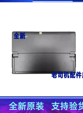 适用于 联想MIIX 520-12IKB 525-12IKB A壳 LCD后盖 铁灰色