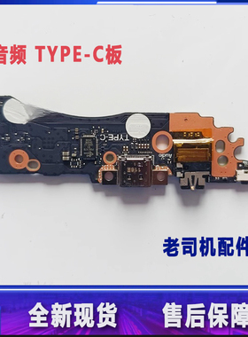 适用于 联想YOGA 13s 2021开关板 TYPE-C板音频板 13sITL 2021