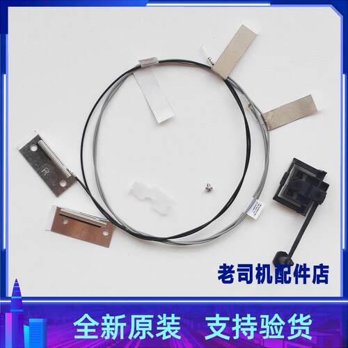 适用于 联想AIO 520-27ITL无线网卡 蓝牙模块WIFI信号线 天线