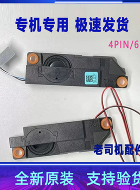 适用 华硕 魔霸3 枪神3 魔霸4 枪神4 G531GT G531GW G531G 喇叭