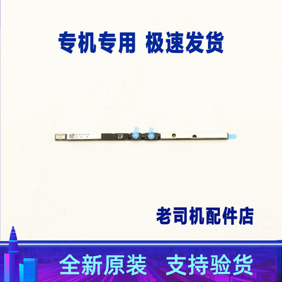 适用联想Yoga Slim 7 Pro 14IAP7 IAH7 ARH7摄像头相机5C21D10433