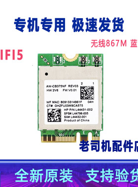 适用惠普EliteBook 820 G2 G3 G4 855 G8无线网卡蓝牙 HSN-I43C-5