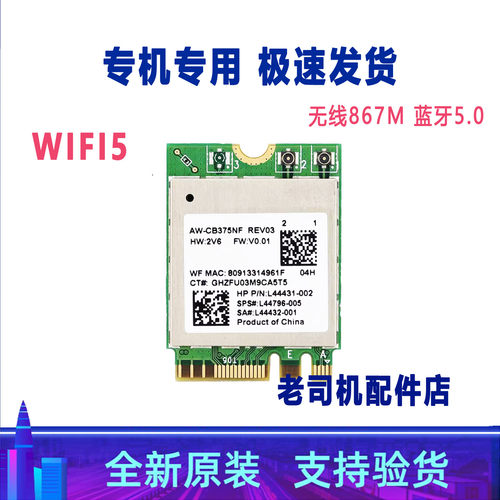 适用 惠普星14S-dr TPN-Q221 Q242 C155 14-EF 无线网卡 蓝牙WIFI