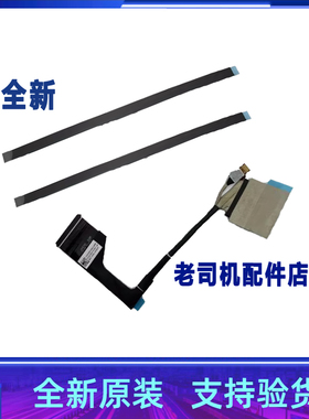 适用于2022款联想Y7000P IAH7 屏线屏幕连接线 DC02C00VY10 00 20