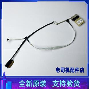 GT屏线屏幕排线DD0NLALC101 适用于 AIR 911 雷神911