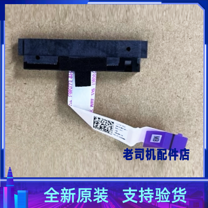 适用于 联想V330-15IKB V130-15硬盘线 硬盘数据线 5C10Q59981